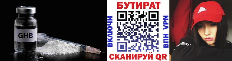где можно купить   Кувандык  БУТИРАТ GHB 