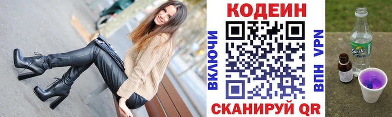 Кодеиновый сироп Lean напиток Lean (лин) kraken ссылки Кувандык