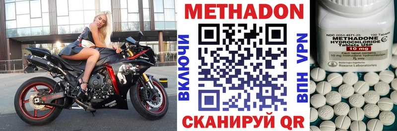 Метадон VHQ  дарк нет наркотические препараты  Кувандык  купить  сайты  гидра зеркало 